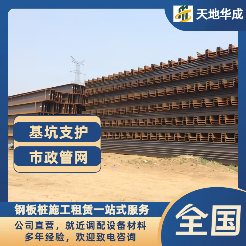 召陵钢板桩租赁价格