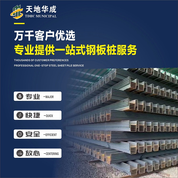 召陵市政管网钢板桩施工