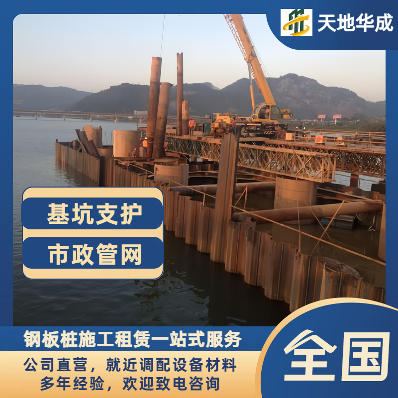 召陵钢板桩出租施工