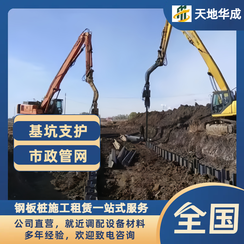 召陵钢板桩施工